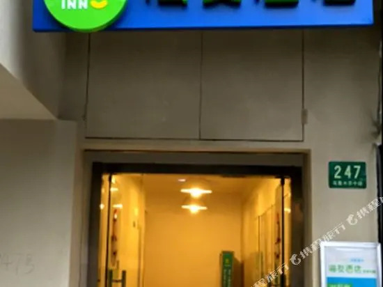 Hi Inn Hotel (Shanghai Huaihai Middle Road)