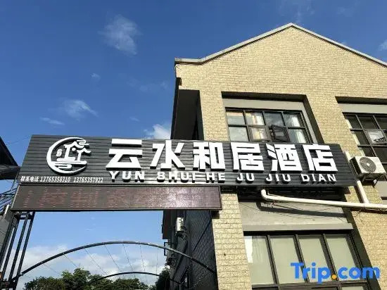 Anshun Yunshui Heju Hotel