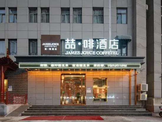 James Joyce Coffetel (Jinan Railway Station North Metro Station)