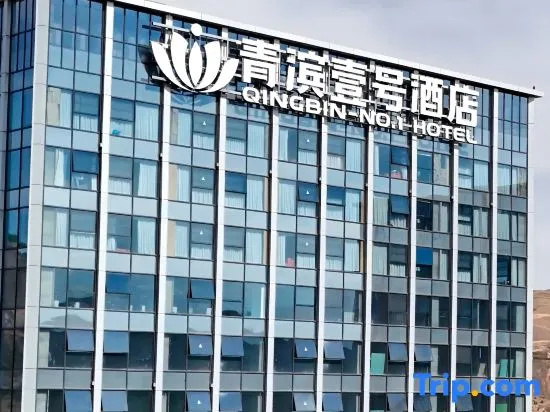 Qingbin NO.1 Hotel