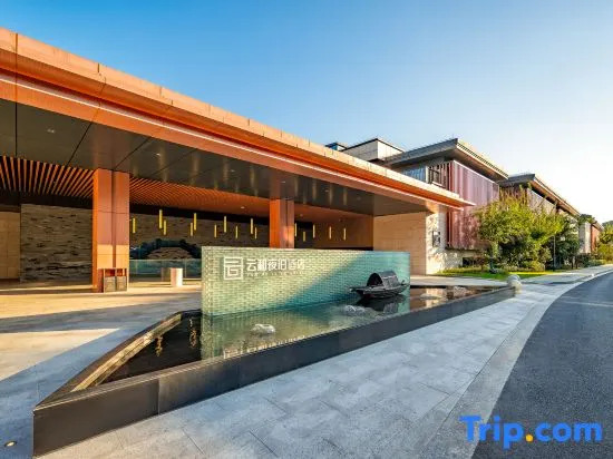 Yunhe Yebo Hotel (Shaoxing LuXun Guli Ying'en men )