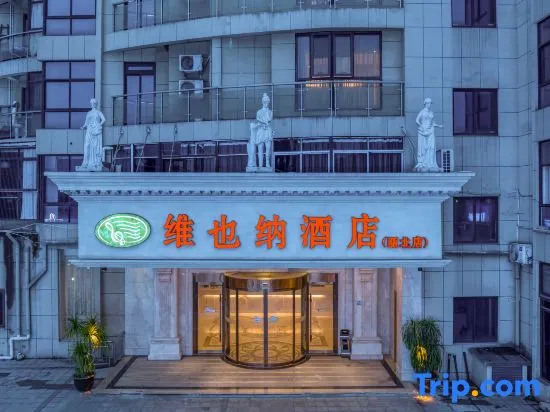 Vienna Hotel (Yongjia Oubei Lingyue Plaza Store