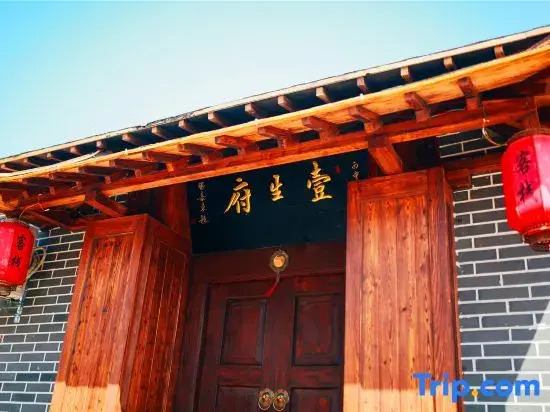 Yishengfu Inn