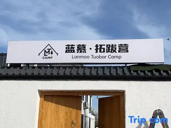 Lanmu Tuobaying