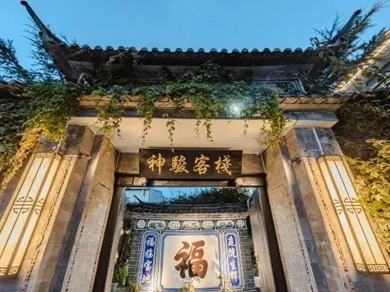 Shenjun Chinese Inn (Weishan Ancient City Xinggong Tower)