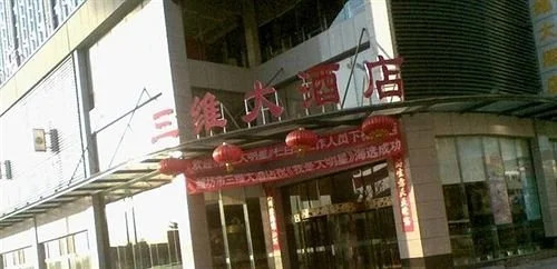 Weifang 3D Hotel