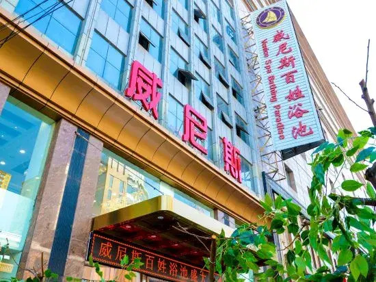 Taiyuan hotel of Venice