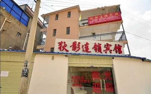 Diying Hotel