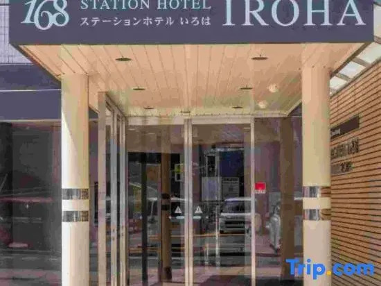 Front Desk-less Fitness Hotel Iroha