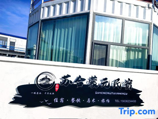 Suhemongyuan Family Jingyi Parent Child Family Vacation Villa Beautiful Stay