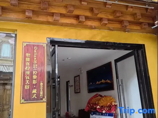 Online Guyan｜Songtsan Film Studio·Smart Oxygen Inn (Dukezong Ancient Town Branch)