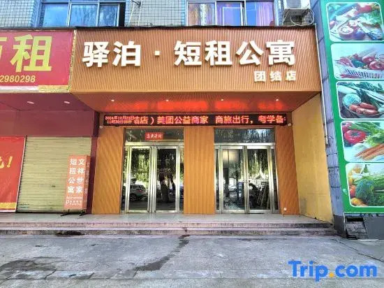 Yi Bo Rental Apartment
