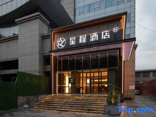 Starway Hotel (Changzhi Xiangyuan Xinjian East Street)