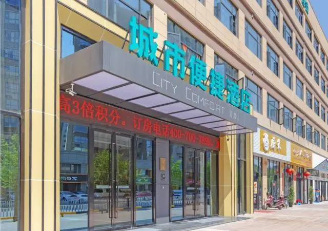 City Comfort Inn Taizhou Xinyue Square