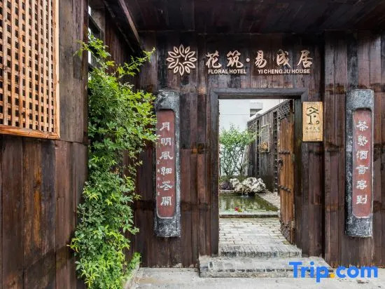 Yichengju Hostel