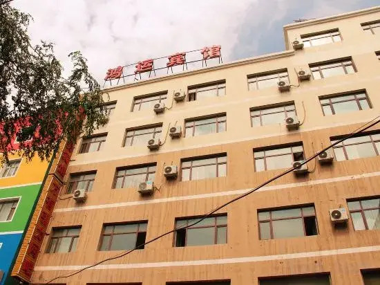 Urumqi Hongyun Business Hotel