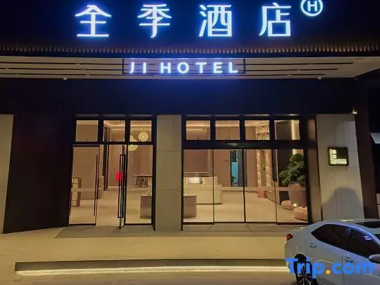 JI Hotel (Zhaoqing Seven Star Crags East Gate Plaza Hengyu City)