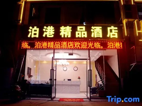 Zhaotong Bogang Boutique Hotel (Shenggenshanshui Branch)