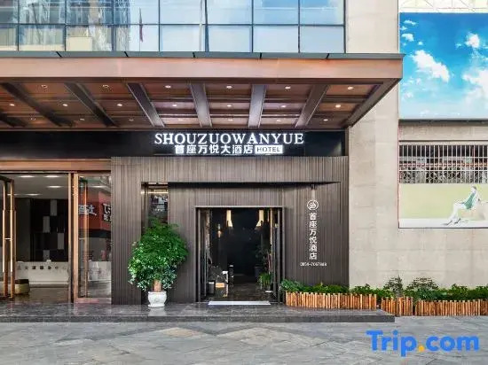 Shouzuo Wanyue Hotel