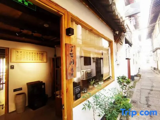 Shanghai ChenShijian Inn (Zhujiajiao Donghu Street)