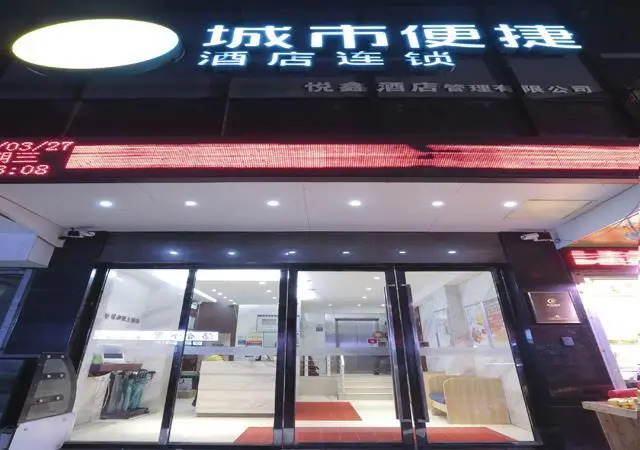 City Comfort Inn Wuhan Jianghan Road Pedestrian Street Metro Station