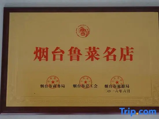Yantai Qianwei Yongju Hotel