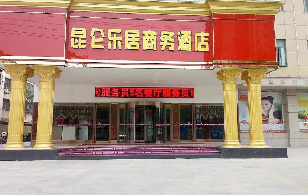 Kunlun Leju Business Hotel