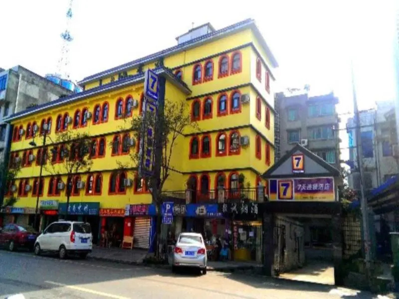 7 Days Inn Emei Haochijie Branch