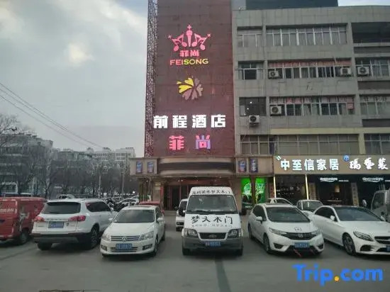 Qiancheng Hotel (Defu Jian Cai Cheng)