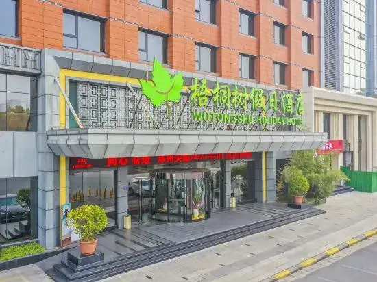 Wutongshu Holiday Hotel