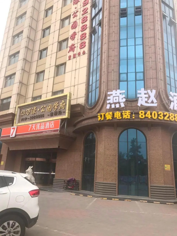 Shangyou Hotel