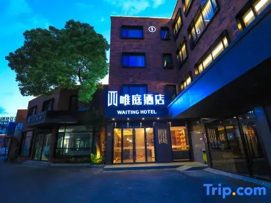 Waiting Hotel (Shanghai Dachang Town Subway Station Store)