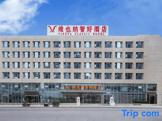 Vienna Classic Hotel (Hefei Shushan)