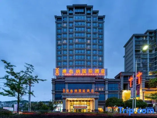 Vienna International Hotel (Liping Conference Site)