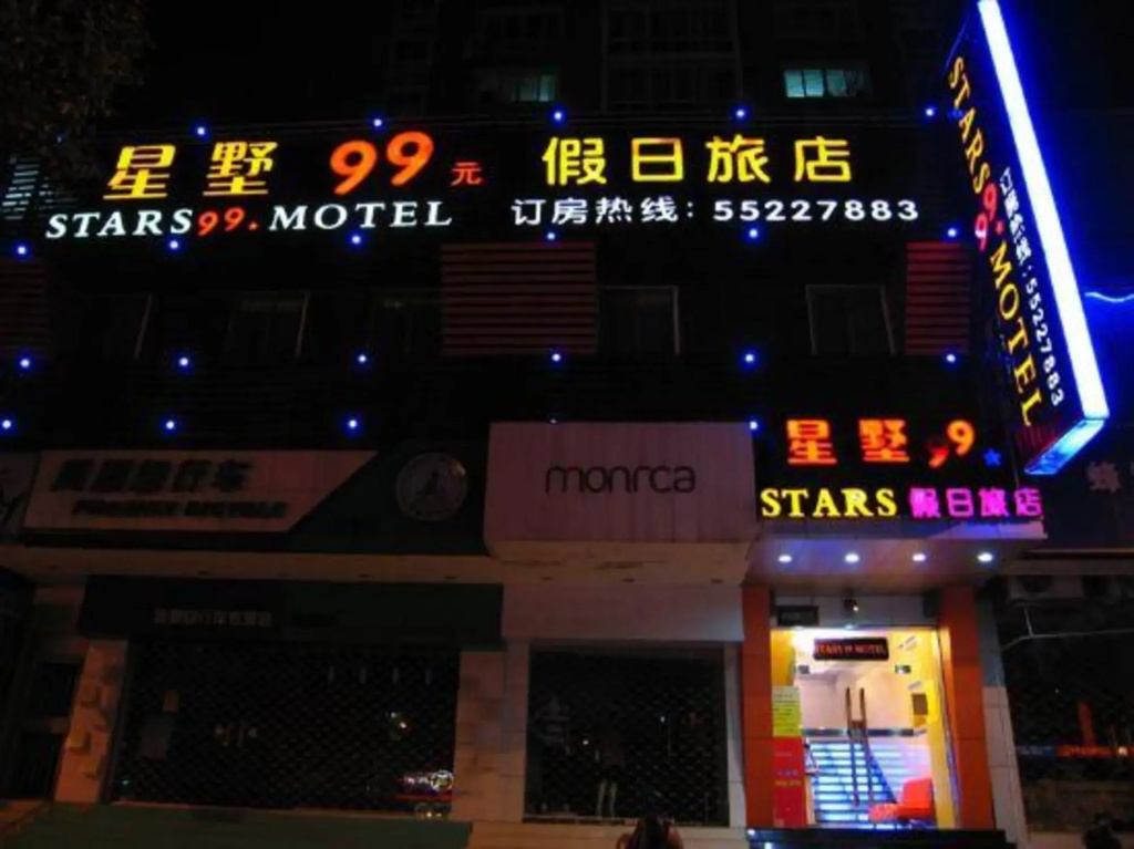 Xingshu 99 Chain Inn (Changhai Hospital Zhengtong Road)