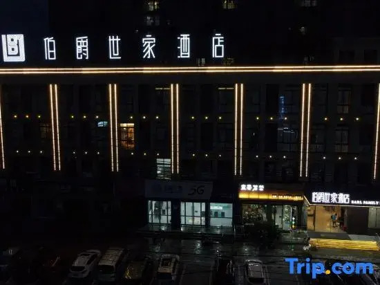 Earl Family Hotel (Guoyang County Government)