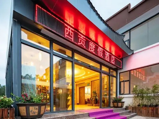 Xigong Hotel
