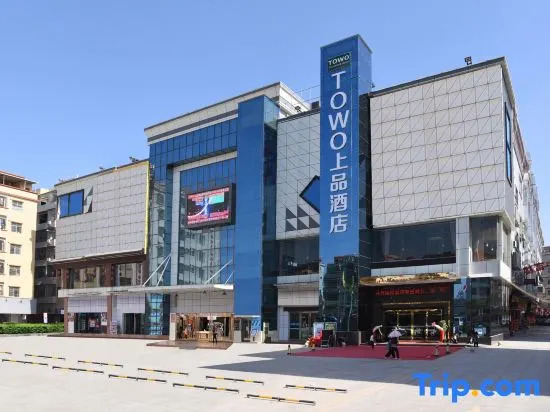 Towo Shangpin Hotel