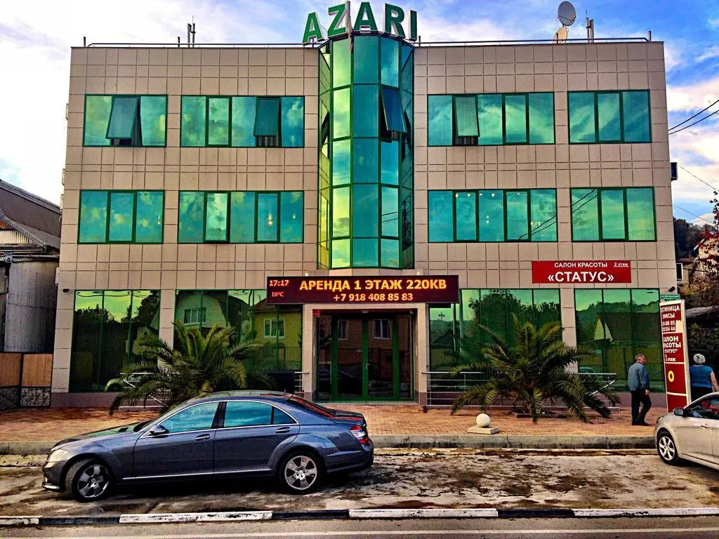Азари
