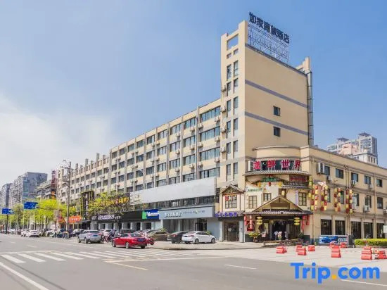 Homeinn Selected Hotel (Shaoxing East Station Wanhecheng)