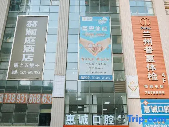 Helanting Hotel (Lanzhou Yantan Industrial City Wanda Plaza)