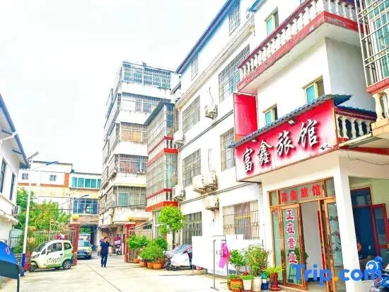 Guangshan Fuxin Hotel