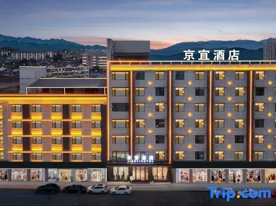 Yichang Jingyi Hotel