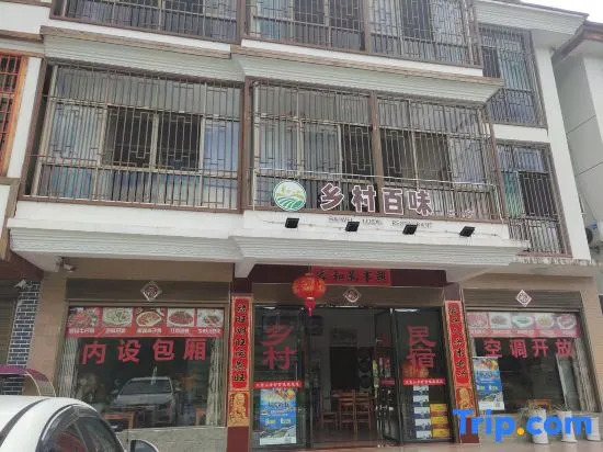 Zixi Village Baiwei Homestay