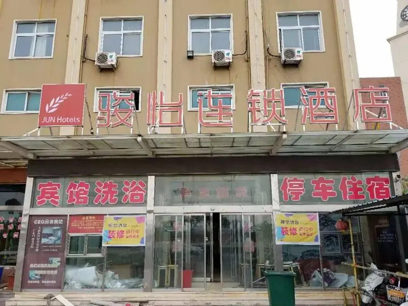 Jun Hotel He'nan Xinxiang Huojia County Bus Station