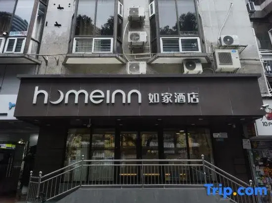 Home Inn Shenzhen Guomao Subway Station Branch