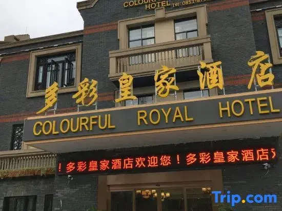 Colorful Royal Hotel (Qingzhen Time Guizhou Ancient Town)