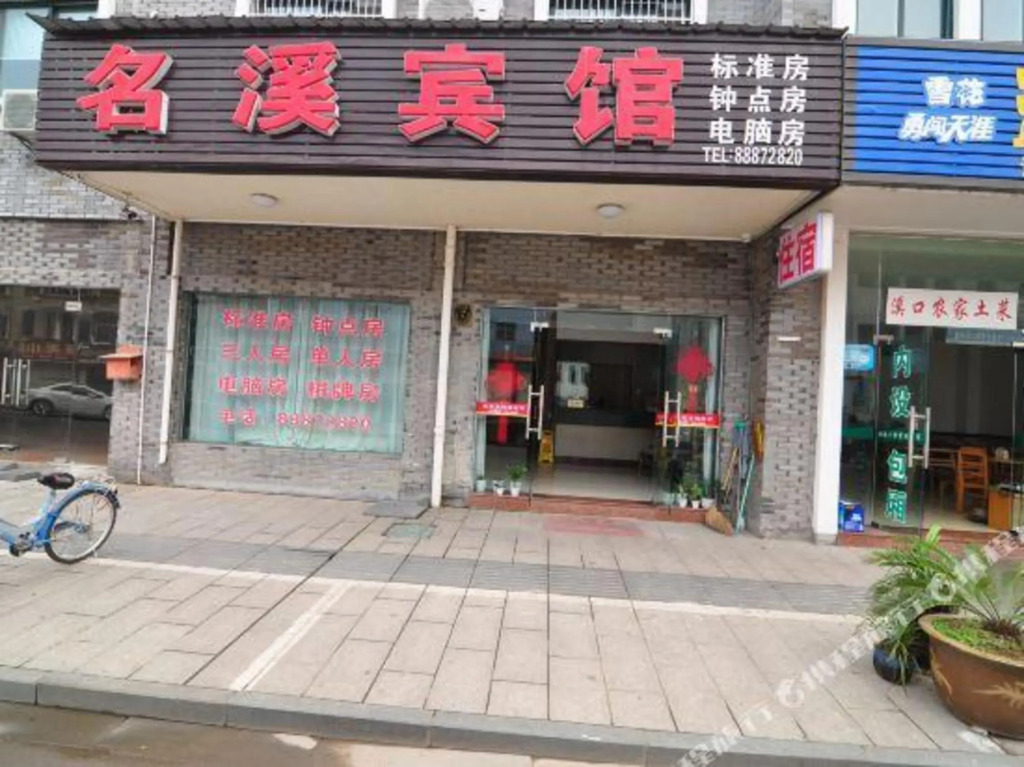 Mingxi Hotel