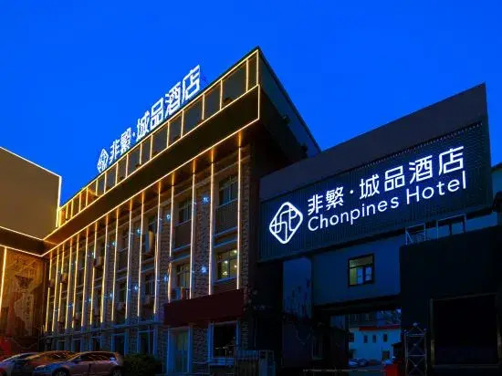 Boman Hotel (Cangzhou Station Dongfang Century City)