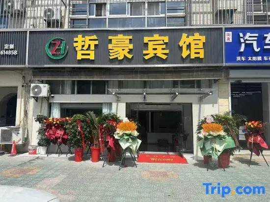 Zhehao Hotel
